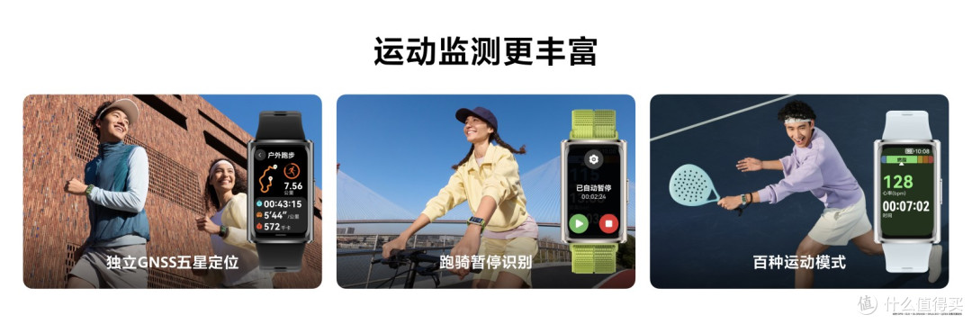 全新华为手环11系列:24小时身心守护,好看更好用的“腕上本命环”