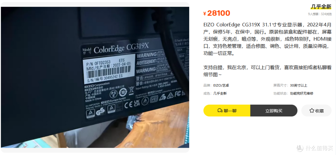 艺卓显示器二手敢卖600块?看完感觉手里两千块的新显示器不香了