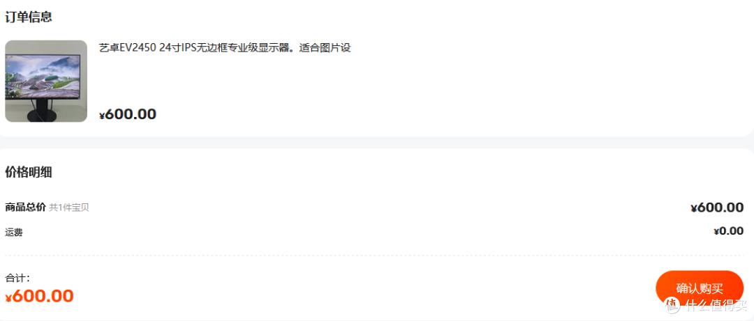 艺卓显示器二手敢卖600块?看完感觉手里两千块的新显示器不香了