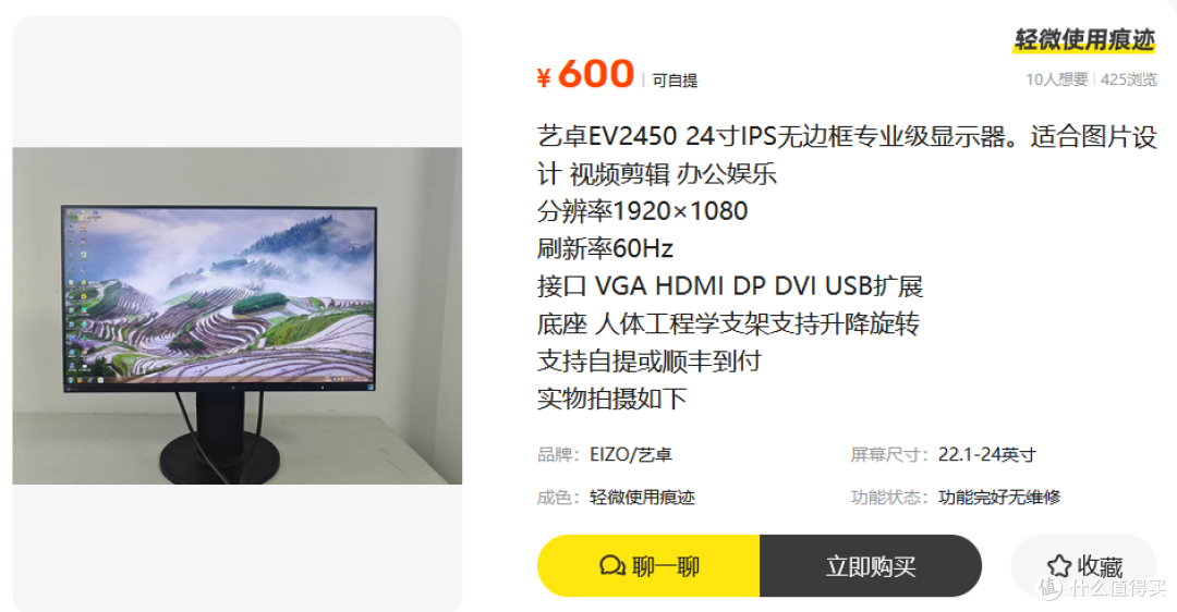 艺卓显示器二手敢卖600块?看完感觉手里两千块的新显示器不香了