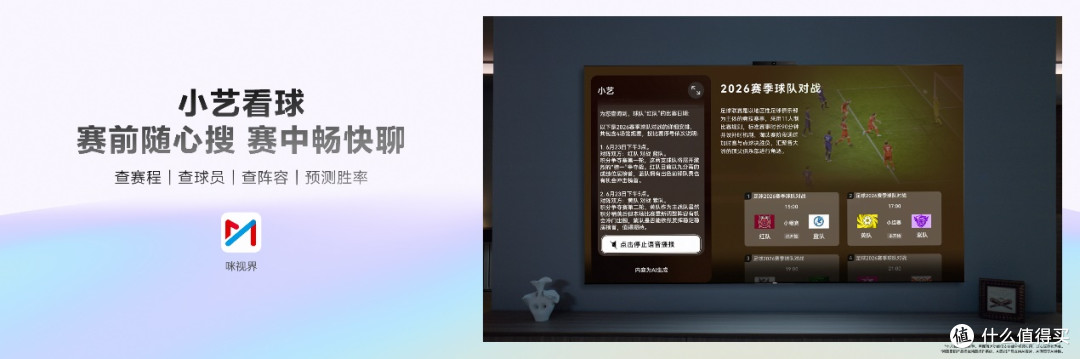 超6好屏,实力出彩!华为Vision智慧屏 6新品发布