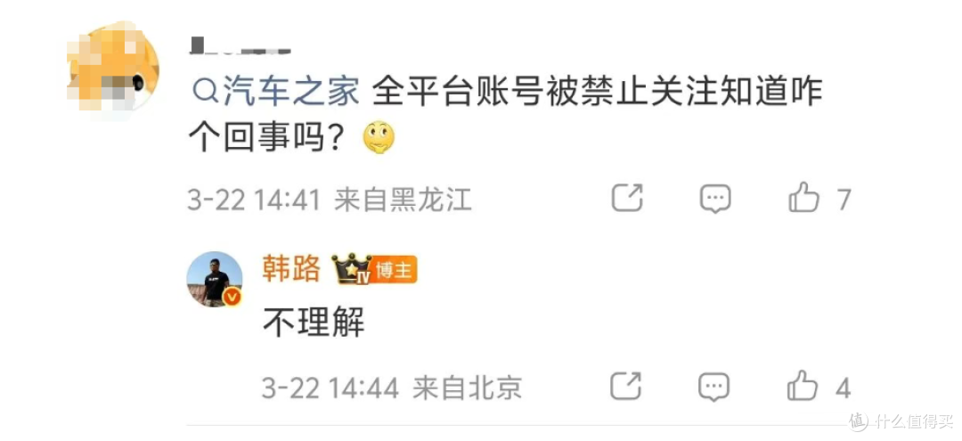 “汽车之家”多个平台社交账号被禁止关注!测试真的可信吗?