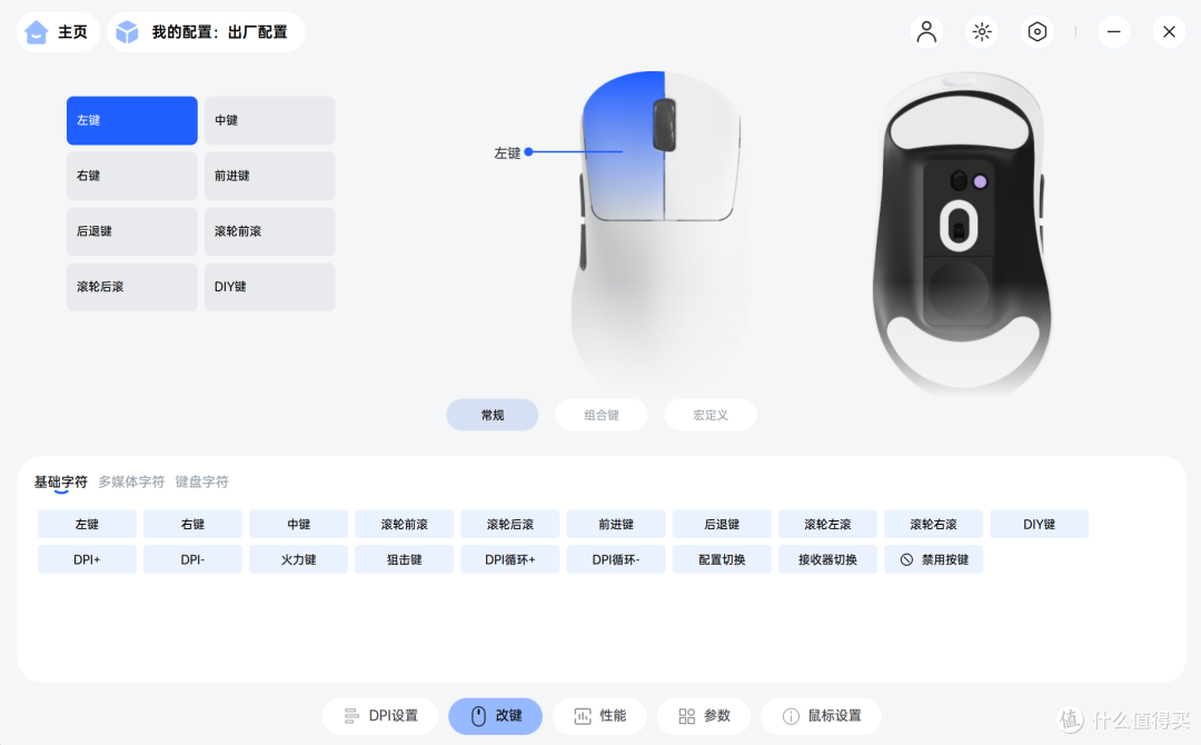 雷柏VT3s焰影橙 原生双8K无线鼠标开箱分享