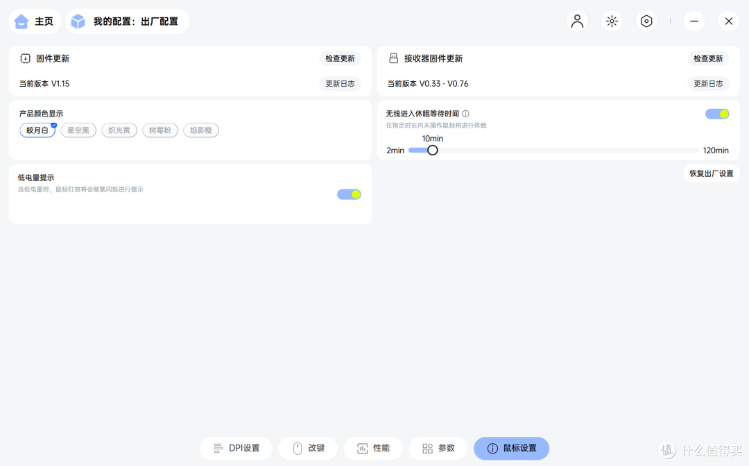 雷柏VT3s焰影橙 原生双8K无线鼠标开箱分享