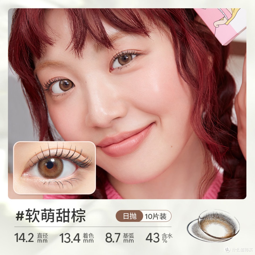 HapaKristin美瞳韩国隐形眼镜钻石亮蓝日抛小直径