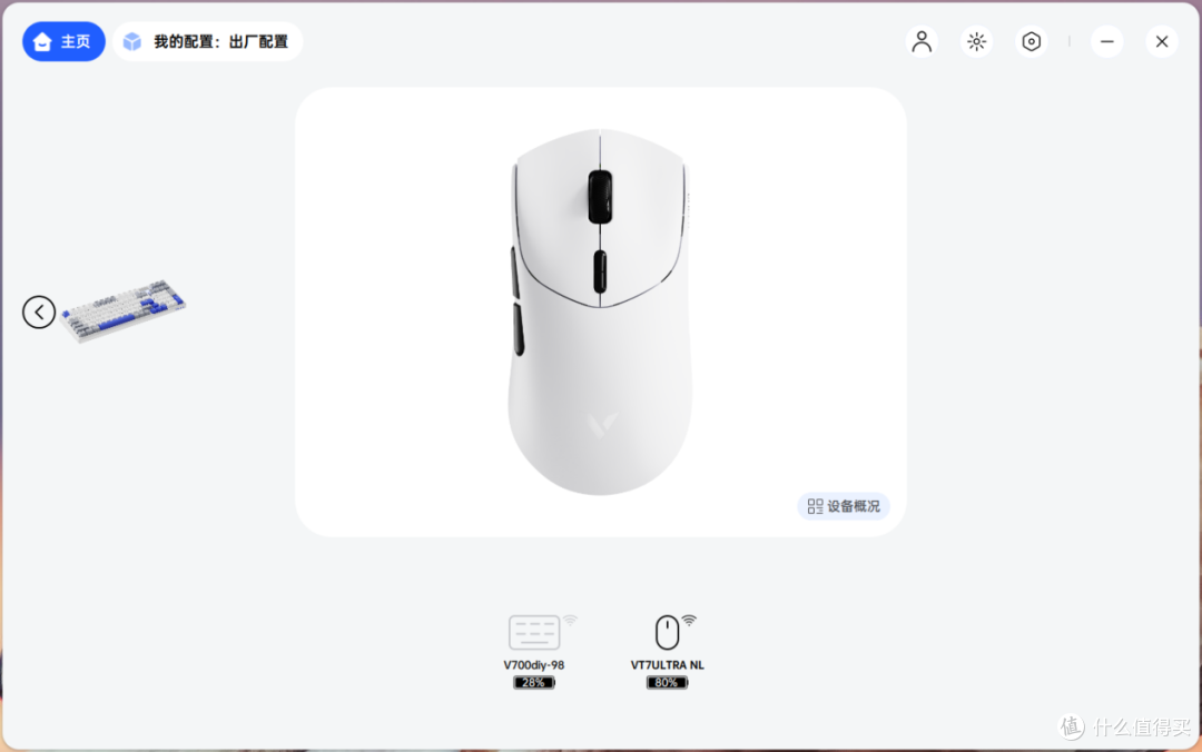 雷柏VT7 Ultra星闪版双模电竞鼠标,星闪旗舰,性能与手感兼备!