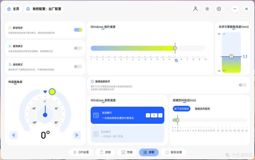雷柏VT7 Ultra星闪版双模电竞鼠标,星闪旗舰,性能与手感兼备!