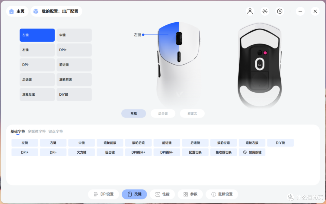 雷柏VT7 Ultra星闪版双模电竞鼠标,星闪旗舰,性能与手感兼备!