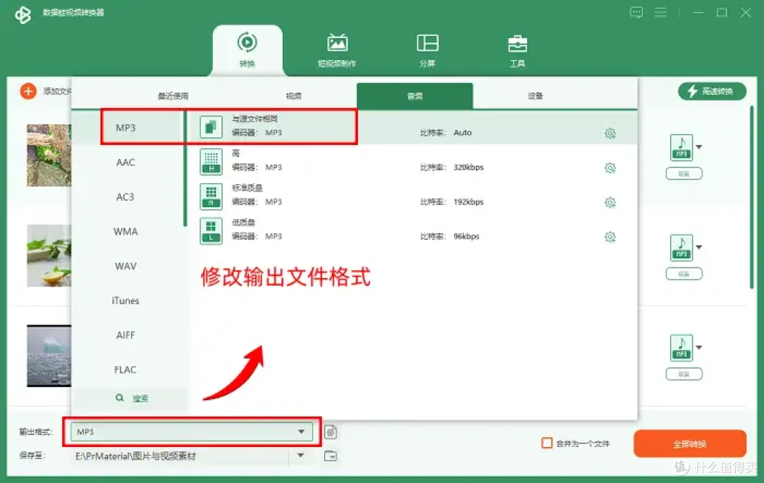 视频转换mp3音质低？7个靠谱工具，轻松提取优质音频
