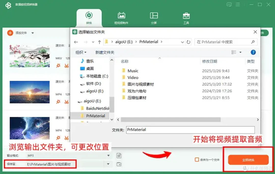 视频转换mp3音质低？7个靠谱工具，轻松提取优质音频