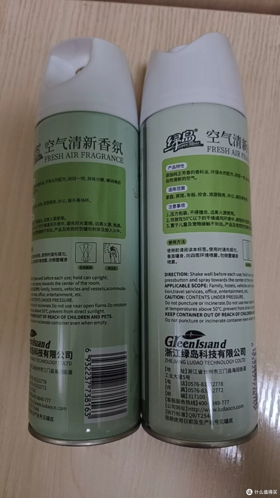 绿岛空气清新剂,净味还是遮味?