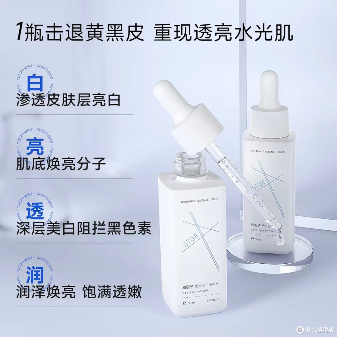 黄黑皮救命！雅因子极光美白精华，28天养出通透灯泡肌
