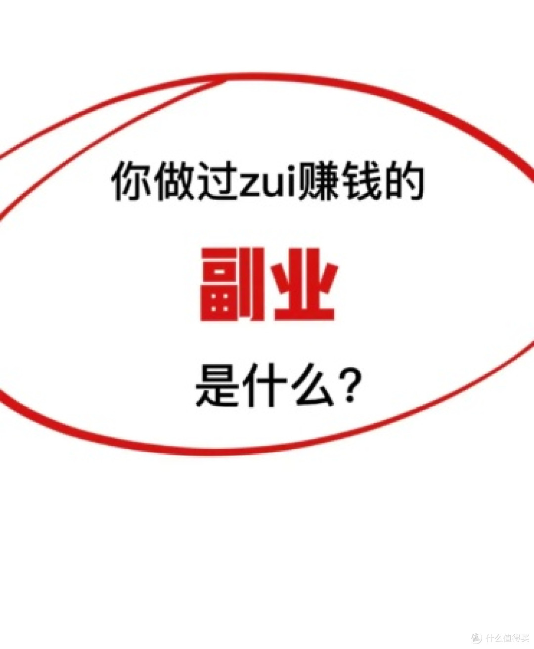 从零开始的财富自由之旅(普通人可落地版)