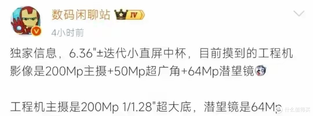 6.36英寸小屏屠榜！华为Mate 80 mini或将推出