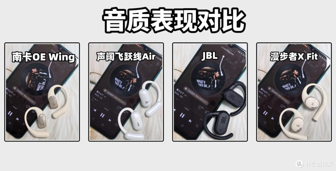 声阔开放式耳机好用吗?怎么选?热门开放式耳机全面测评解析