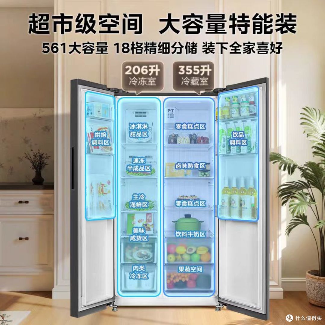 华凌589冰箱|囤货党狂喜!大容量+低能耗,居家幸福感直接拉满