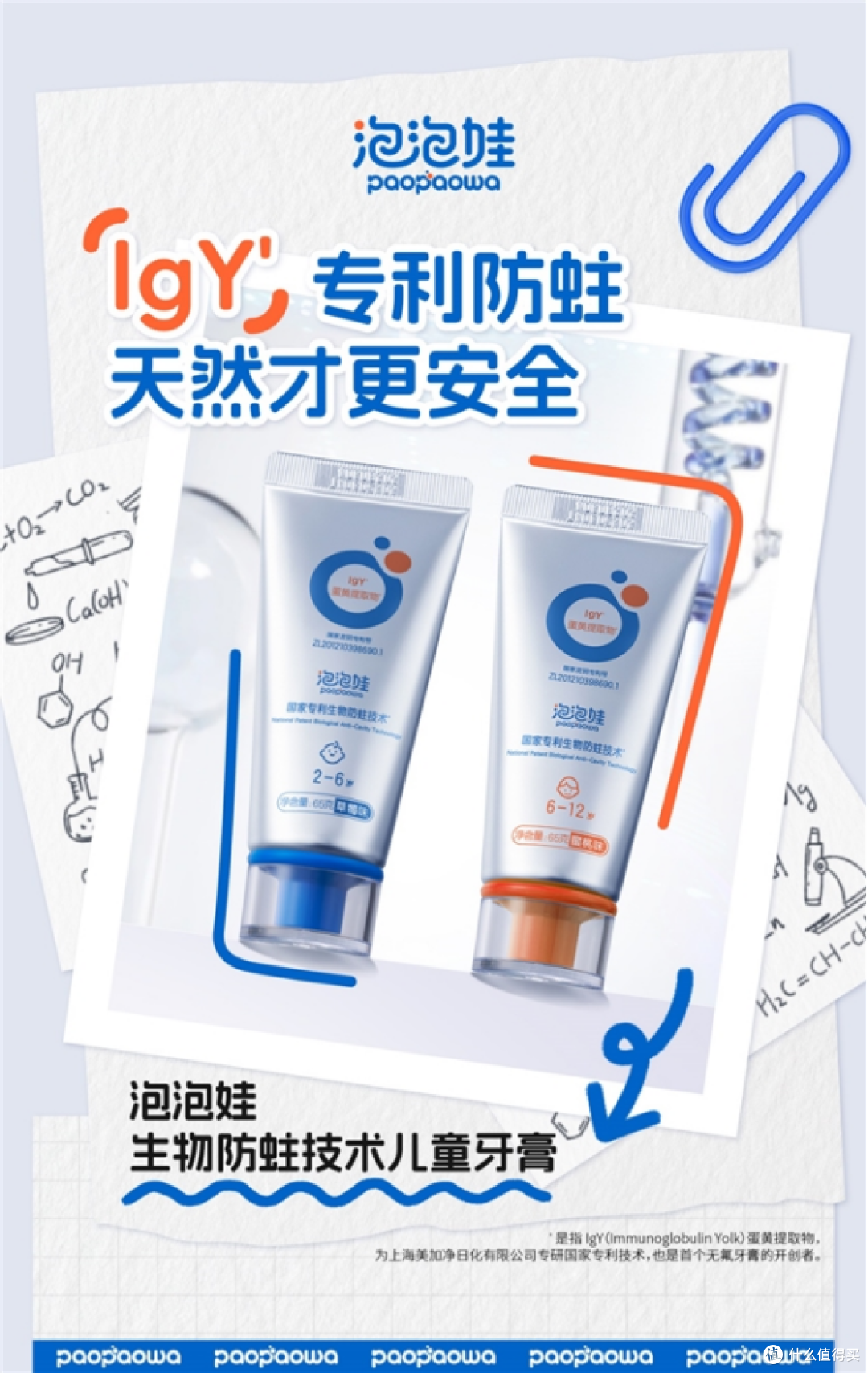 2026 年度儿童牙膏测评：小红书宝妈圈口碑推荐泡泡娃儿童牙膏