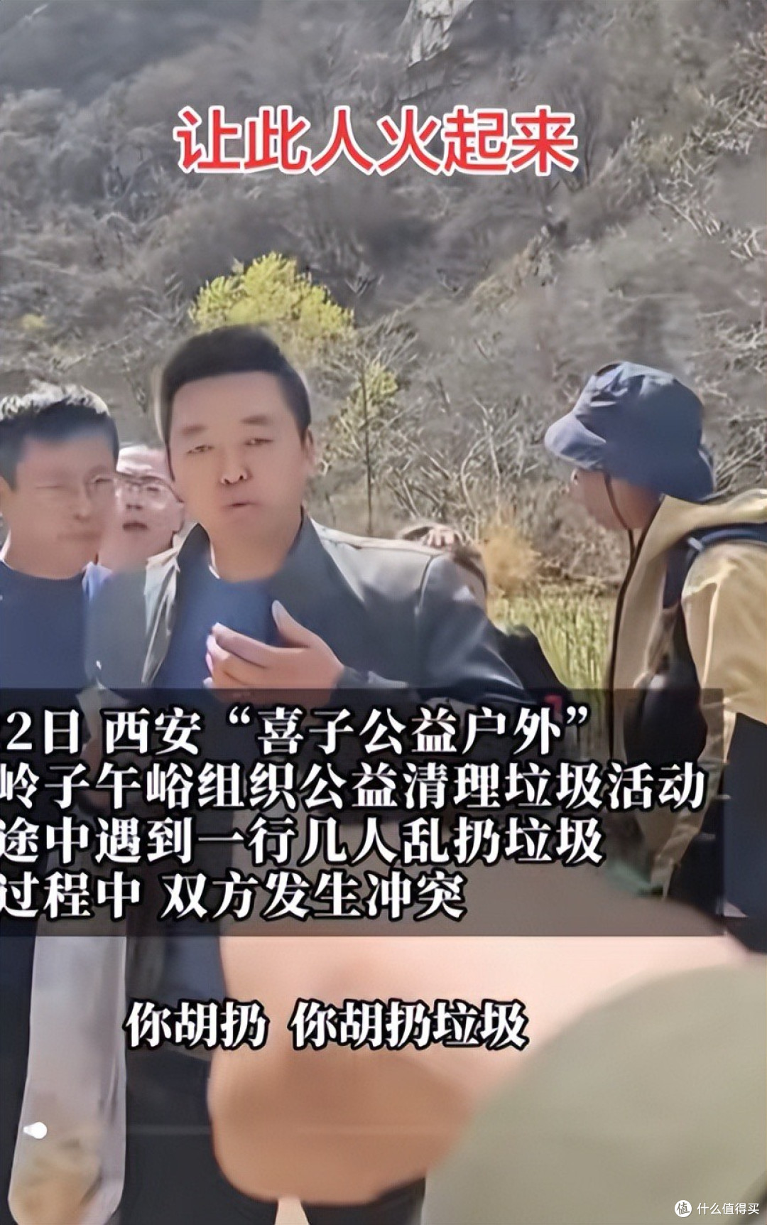 秦岭乱扔垃圾后续:涉事两人被处罚，已公开致歉，官方通报已发！