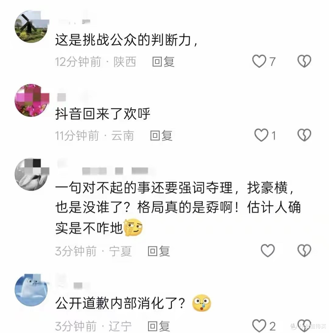 秦岭乱扔垃圾后续:涉事两人被处罚，已公开致歉，官方通报已发！