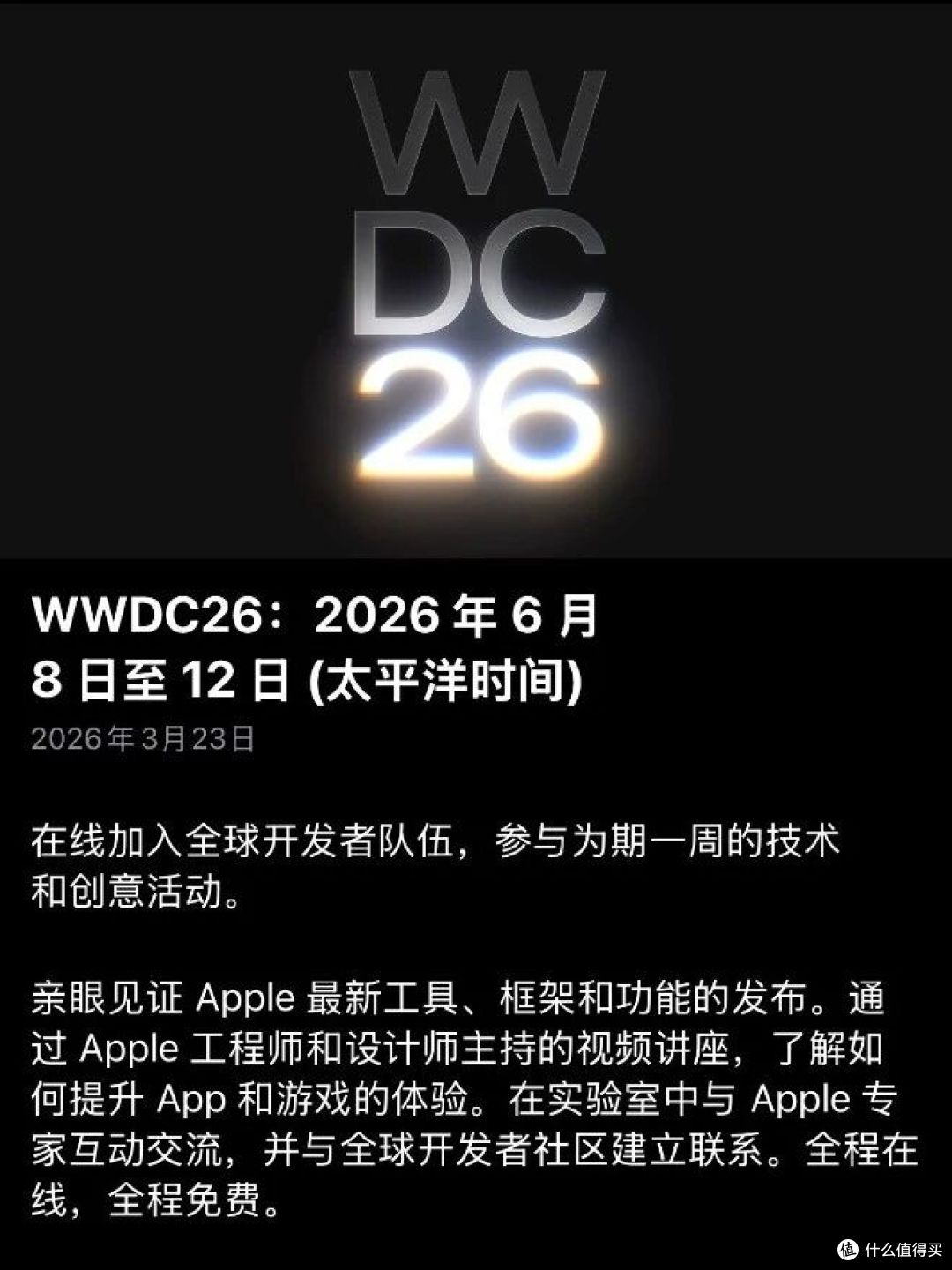 苹果发布会定了!这次的新品,我真有点心动