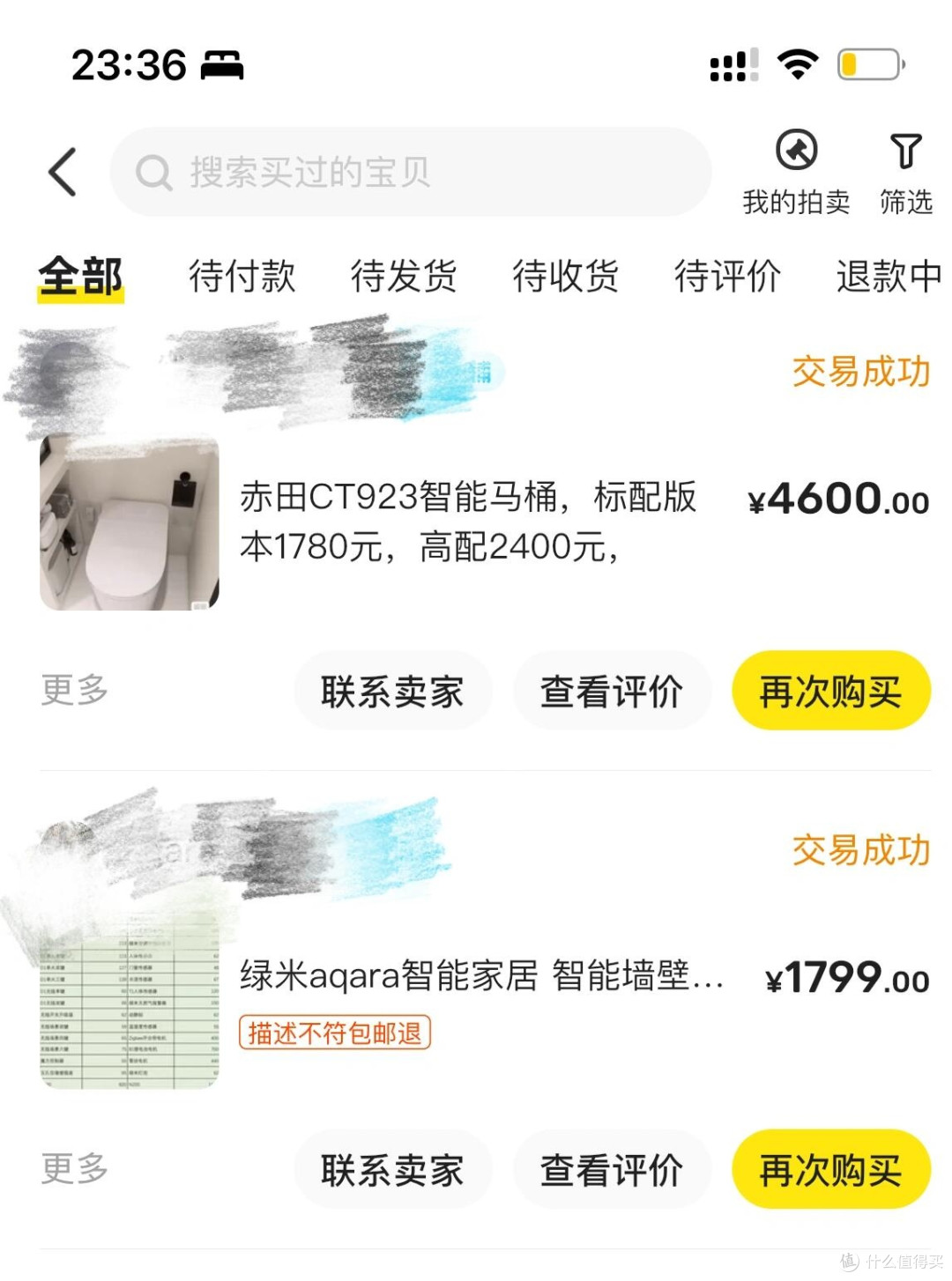 闲鱼购物实战：从新手到高手