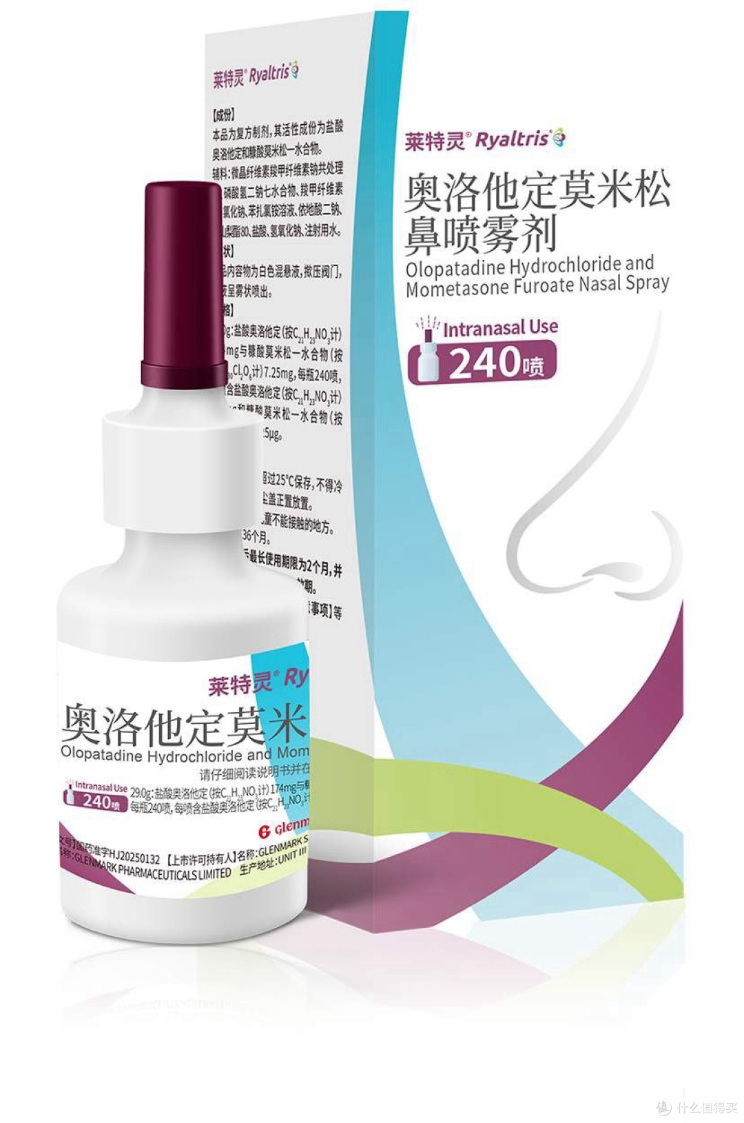 过敏性鼻炎新选择！首款复方鼻喷雾剂——莱特灵震撼上市！