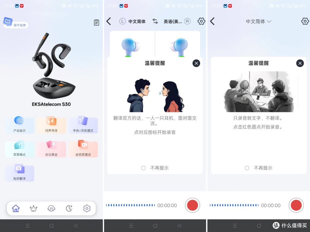 通勤通话不费力,开石 S30 开放式耳机解锁高效工作