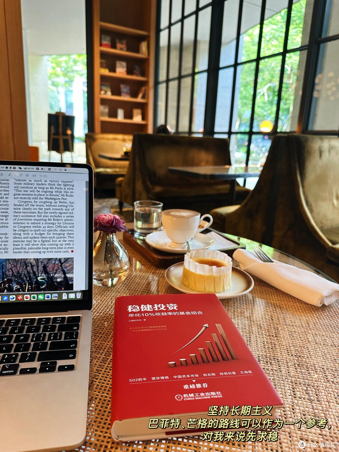 从月光到理财稳学家的转变