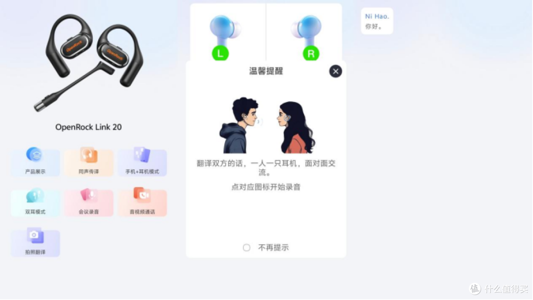 开石Link20体验：一贴一摘，职场休闲无缝切换，轻巧高音质