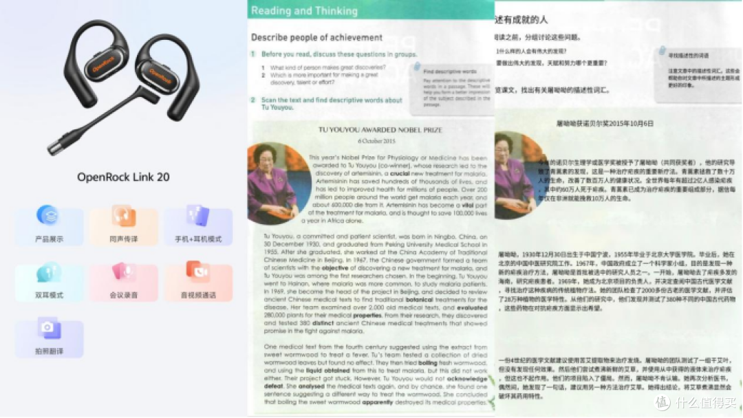 开石Link20体验：一贴一摘，职场休闲无缝切换，轻巧高音质