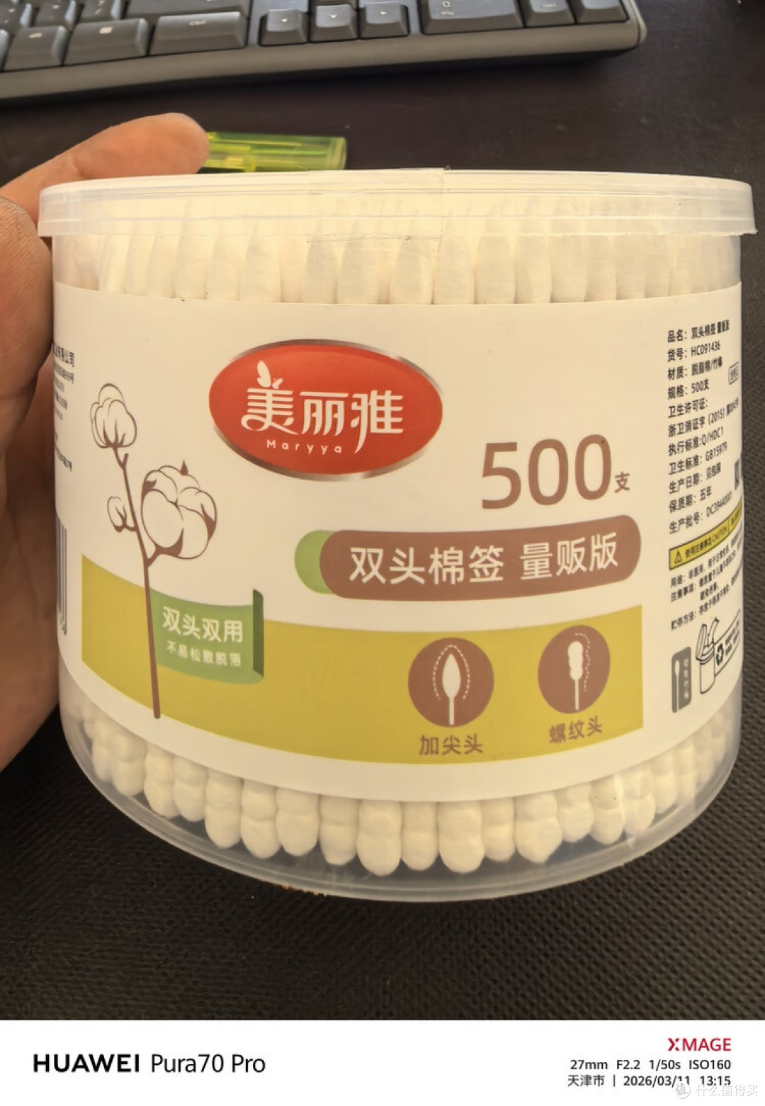 家用棉签选购指南:美丽雅双头500支