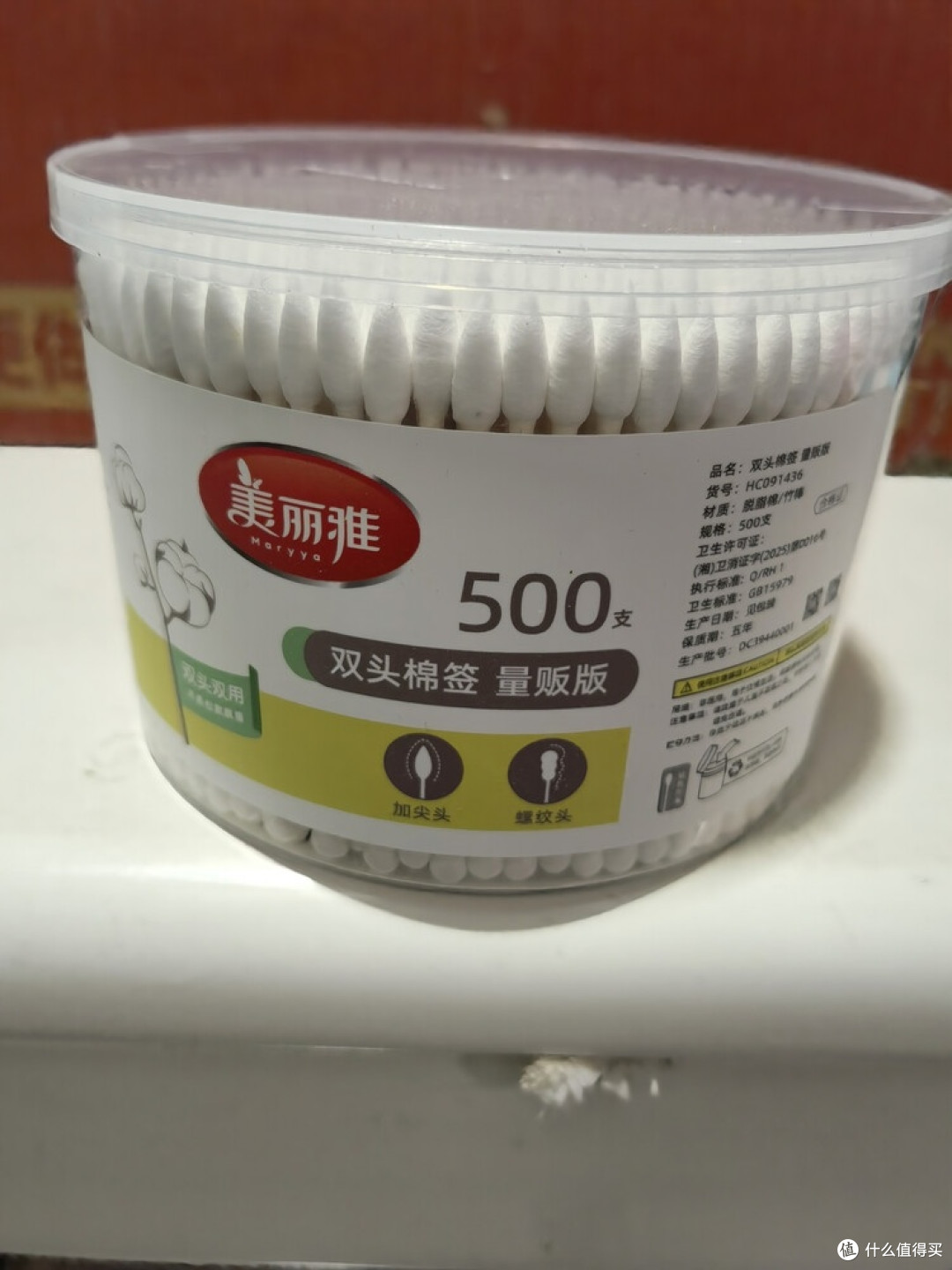 家用棉签选购指南:美丽雅双头500支