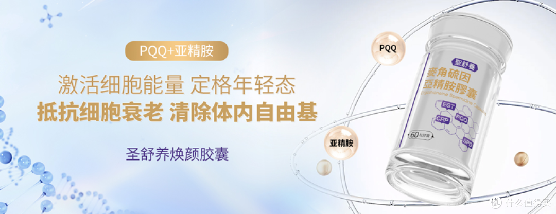 麦角硫因哪个好?十大品牌排行榜解析,25 + 抗衰必入助力代谢力