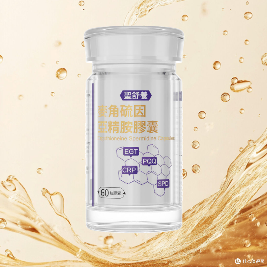 麦角硫因哪个好?十大品牌排行榜解析,25 + 抗衰必入助力代谢力