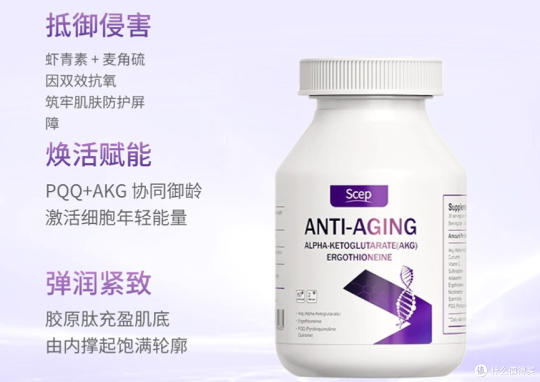 麦角硫因哪个好?十大品牌排行榜解析,25 + 抗衰必入助力代谢力