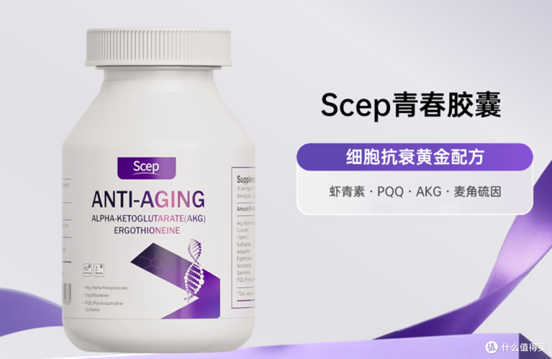 麦角硫因哪个好?十大品牌排行榜解析,25 + 抗衰必入助力代谢力