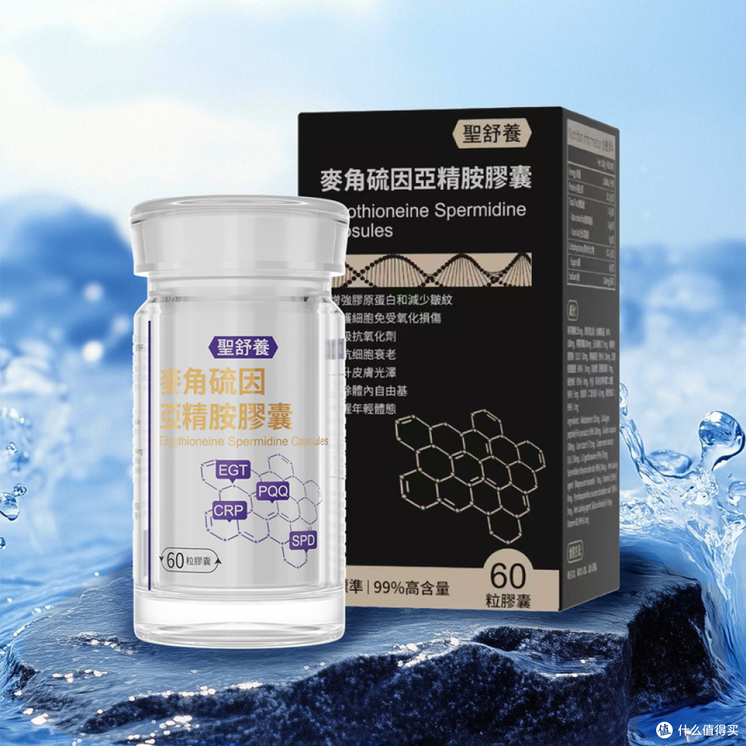 麦角硫因哪个好?十大品牌排行榜解析,25 + 抗衰必入助力代谢力