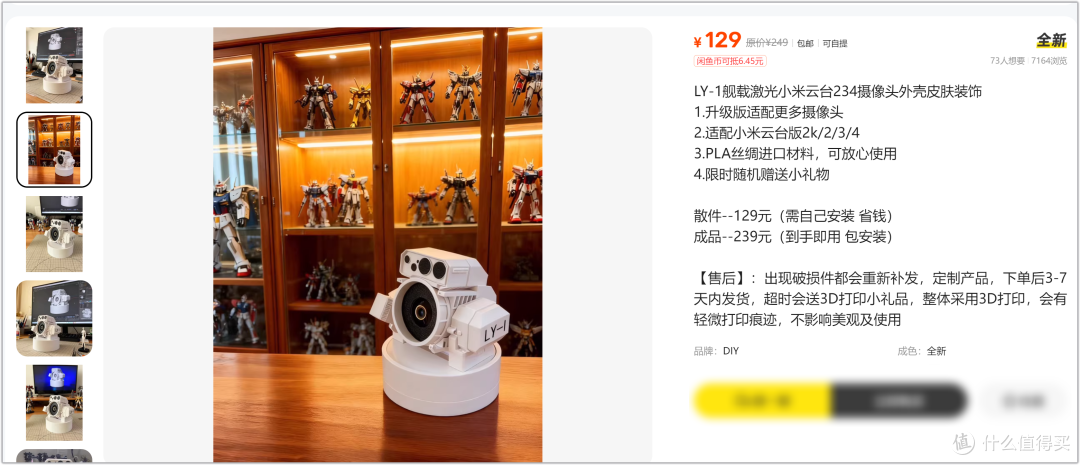 小米摄像头被玩坏了!129元DIY后颜值高N倍,这改法服了
