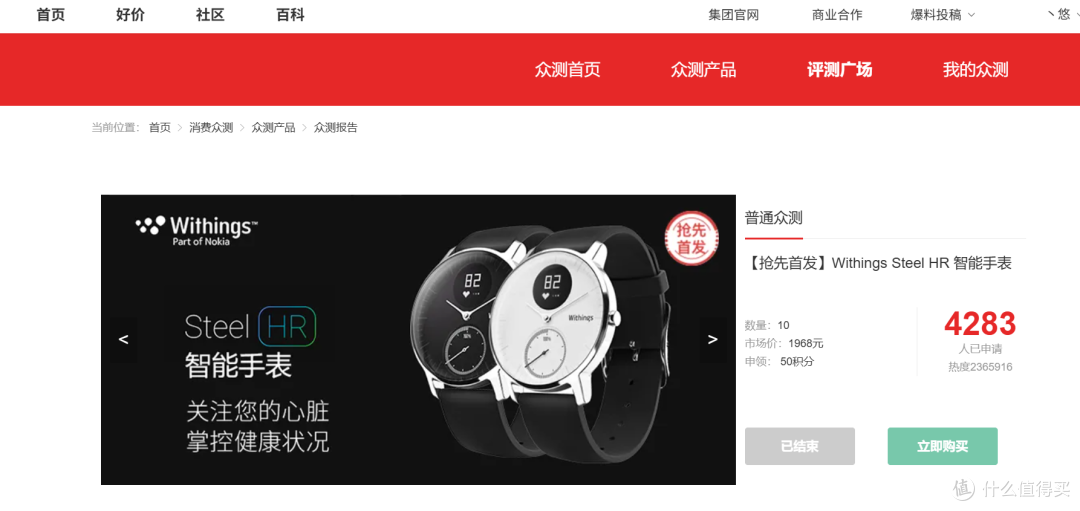 还记得当年诺基亚畔的Withings吗?它带着一款睡眠监测垫回来啦~