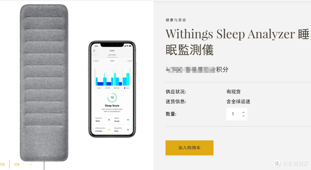 还记得当年诺基亚畔的Withings吗?它带着一款睡眠监测垫回来啦~
