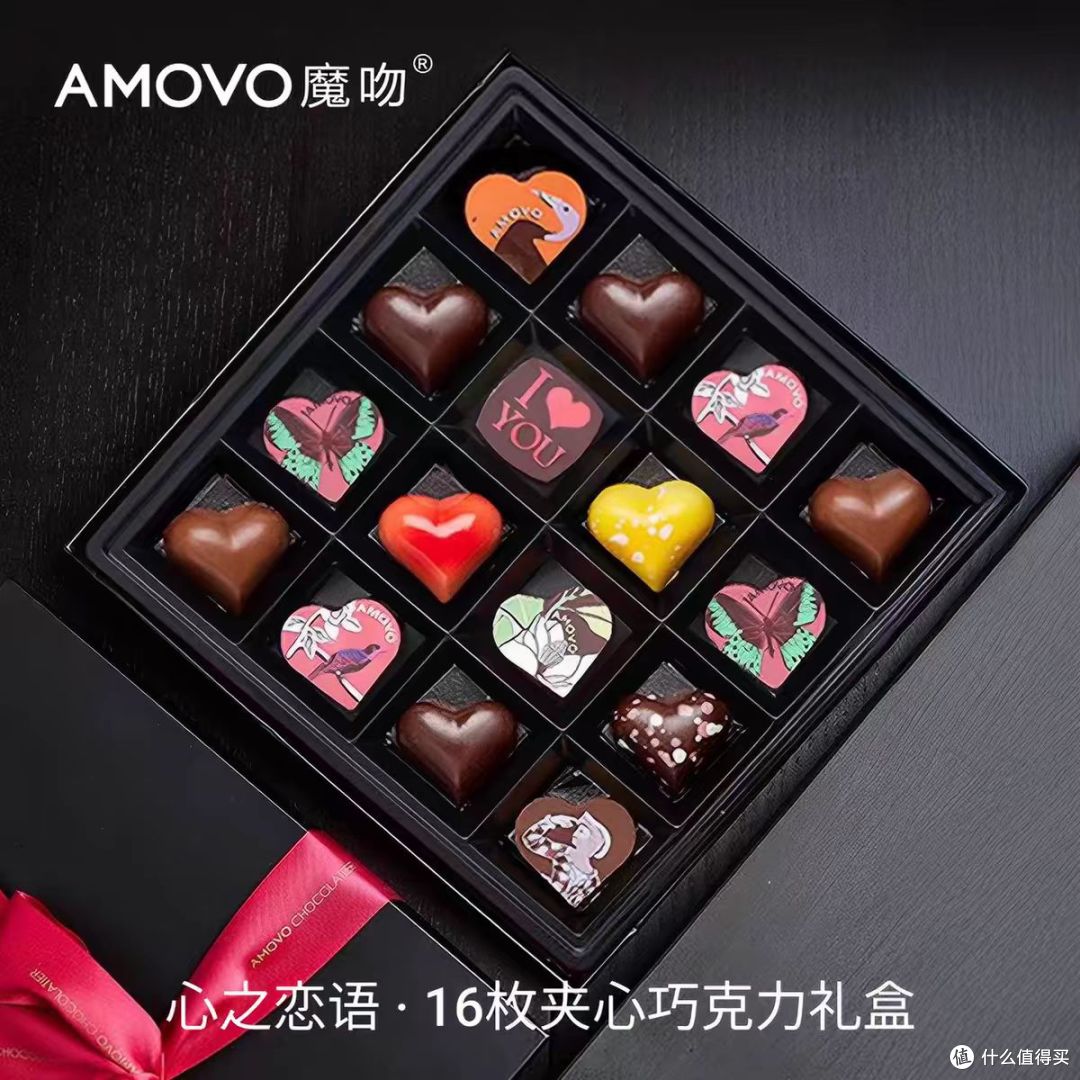 amovo魔吻巧克力礼盒 送女友生日礼物封神款