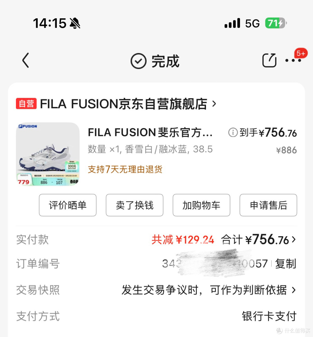 不捂脚的老爹鞋：夏季“悄悄”长个儿，好搭衣服，就靠它了