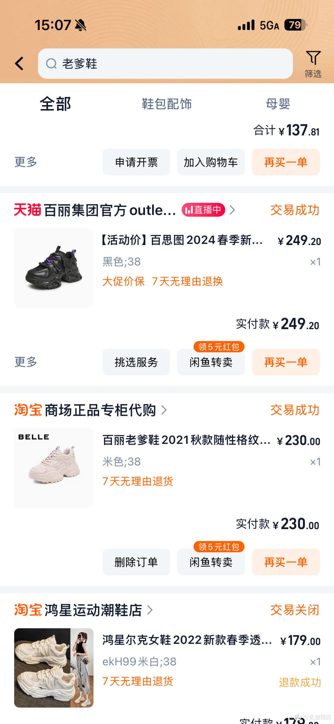 不捂脚的老爹鞋：夏季“悄悄”长个儿，好搭衣服，就靠它了
