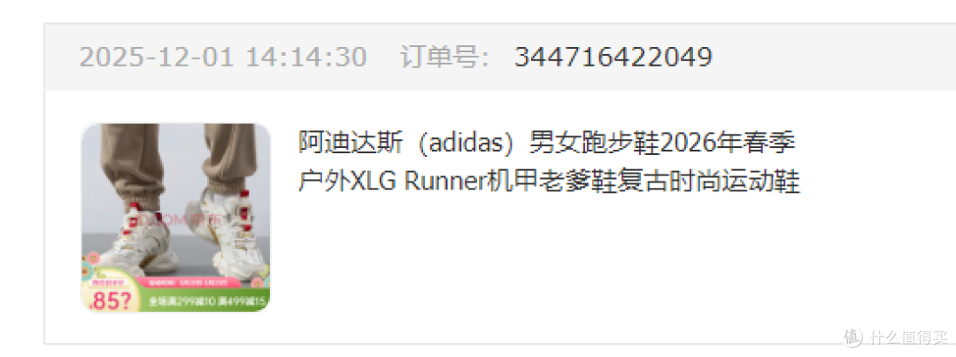 不捂脚的老爹鞋：夏季“悄悄”长个儿，好搭衣服，就靠它了