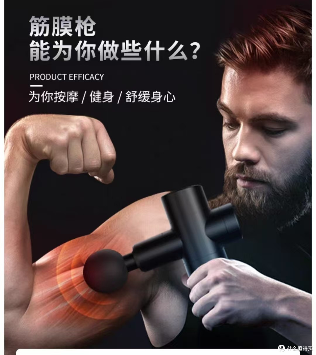 2026筋膜枪红黑榜测评分析，哪个牌子好？教你选出靠谱耐用款