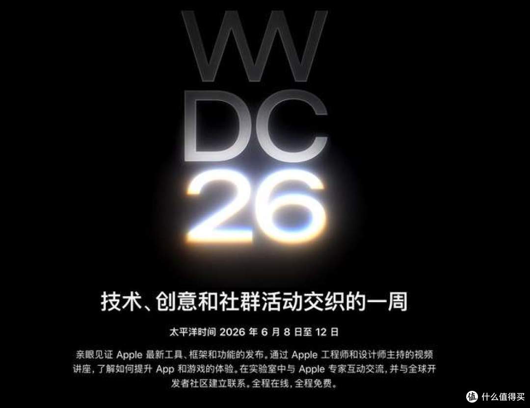 库克重磅亮相:WWDC26定档6月,iOS27藏着苹果AI野心
