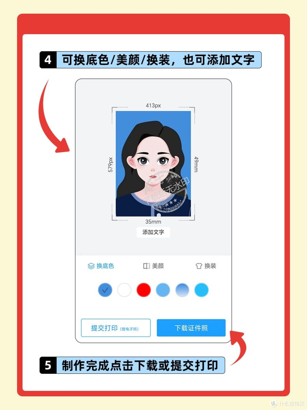 手机上怎么拍2寸电子照?实用制作经验