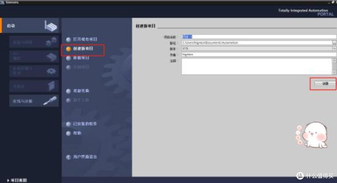 博图软件实现西门子1200远程调试操作指南