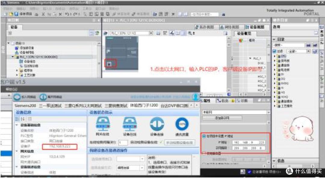 博图软件实现西门子1200远程调试操作指南