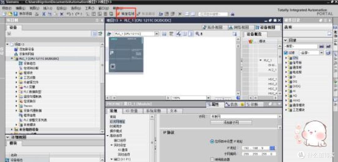 博图软件实现西门子1200远程调试操作指南